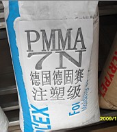 供應PMMA7N PMMA7N廠家 PMMA7N價格