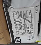 供應PMMA8N PMMA8N廠家 PMMA8N價格