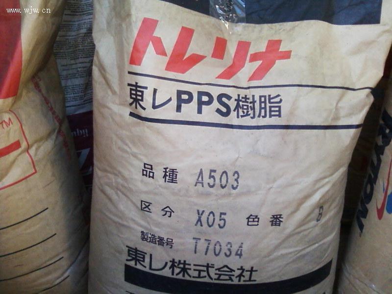 PPS A503；PPS A503；PPS A503；PPS