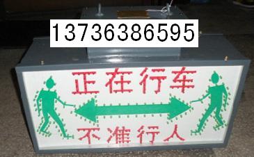 KXB127礦用隔爆兼本安型聲光報(bào)警器（雙面漢子顯示語(yǔ)言報(bào)警器)