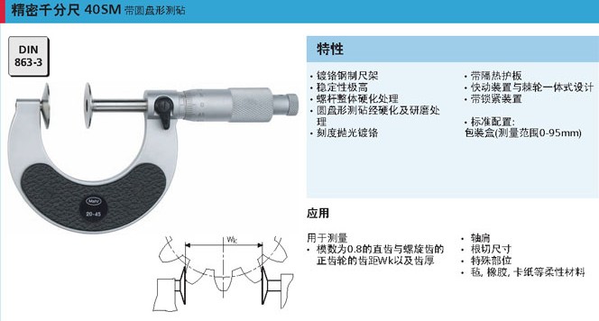 煙臺(tái)青島濰坊威海淄博東營(yíng)精密千分尺40sm