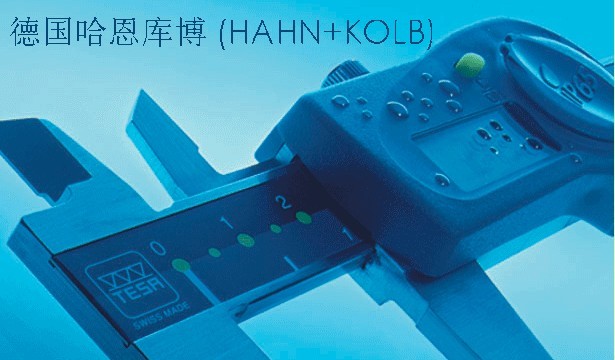 天津賽力斯優(yōu)價供應(yīng)法國HAHN+KOLB工具