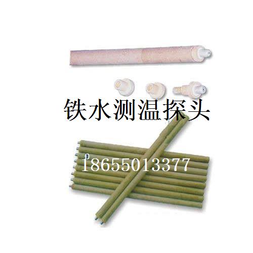 熔融金屬測(cè)溫取樣探頭