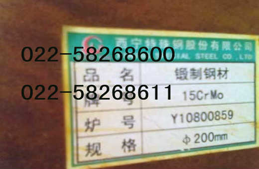 1Cr5Mo 1Cr5Mo廠家直銷(xiāo) 1Cr5Mo價(jià)格