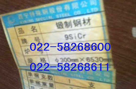 9SiCr 9SiCr廠家直銷 9SiCr價(jià)格