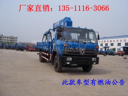 供應(yīng)10噸隨車吊機(jī)-153東風(fēng)隨車吊（東風(fēng)單橋吊機(jī)）