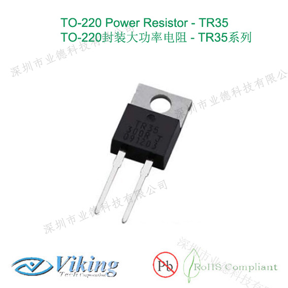 TR20系列薄膜精密電阻，TO-247薄膜精密電阻