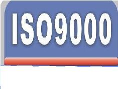 臺(tái)州ISO9001認(rèn)證質(zhì)量認(rèn)證機(jī)構(gòu)