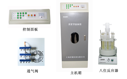 光解儀，光催化反應(yīng)裝置，VS-GCH-IV