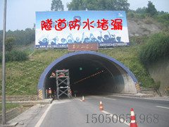 咸寧隧道堵漏公司