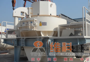 VIPEAK水泥廠轉型必備制砂機|工程建筑人工砂制沙機