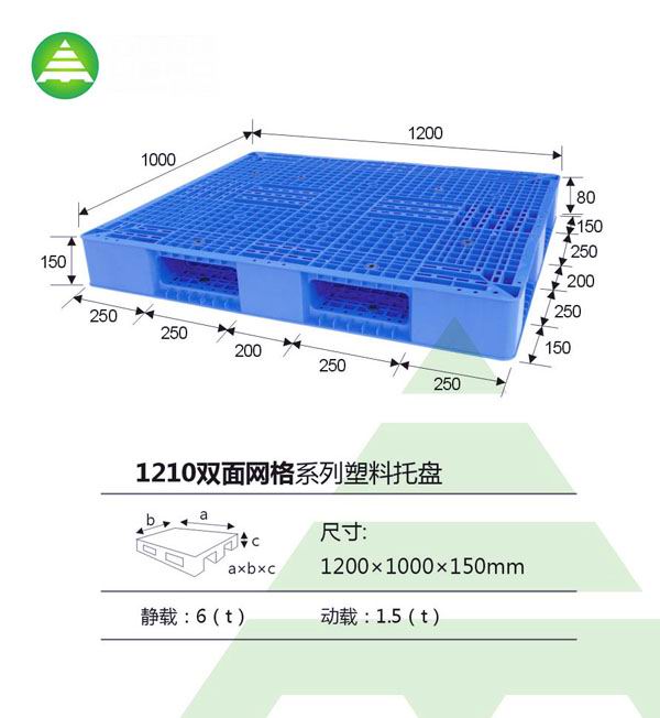 北京地區(qū)托盤租賃