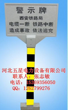 鐵路警示標志牌交接驗收!!a6玻璃鋼雙立柱標志牌一根多少錢？