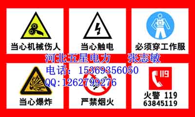 杭州西湖水庫警示牌┣電力警示標志┫合肥電力警示標志牌廠家a6