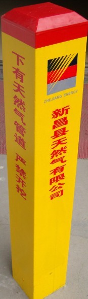 石家莊供水管道用什么標志樁？？〓〓河北五星廠家訂做各種型號規(guī)格