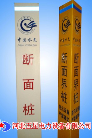 燃?xì)夤艿馈緲?biāo)志樁】﹪防汛物資【標(biāo)志樁】﹟﹟五星【標(biāo)志樁】使用說(shuō)明