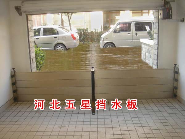 五星防汛擋水板放置地鐵站口進(jìn)水被阻擋，【防汛擋水板】顯奇功V11