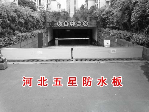 地下車庫(kù)隔水板生產(chǎn)廠家哪里的比較好？地下車庫(kù)防水板價(jià)格A5