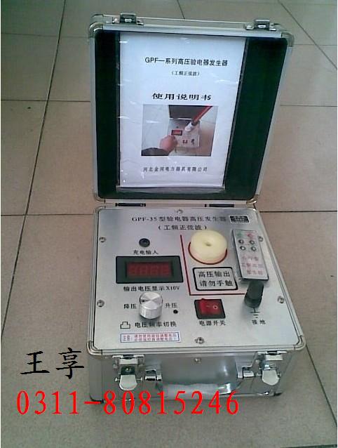 高頻電子升壓式信號發(fā)生器—驗電信號發(fā)生器{五星電力設(shè)備}