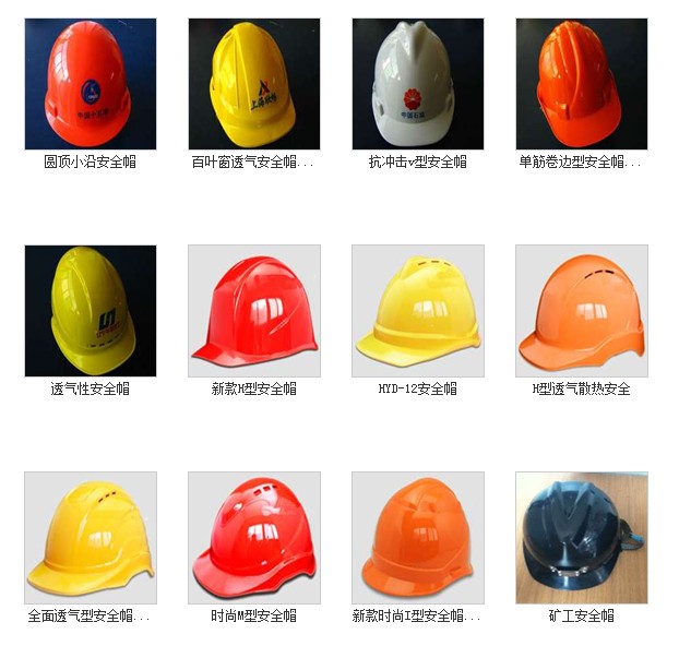 電工安全帽++建筑工安全帽++冒險(xiǎn)安全帽++河北五星安全帽廠家生產(chǎn)