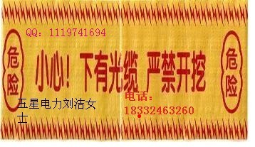 (*^◎^*)吉林燃氣管道警示帶規(guī)格ⅹD9安全警示帶作用ⅹ警示帶