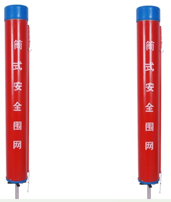 出口產(chǎn)品：安全絕緣圍欄（筒式安全圍網(wǎng)）a3提供