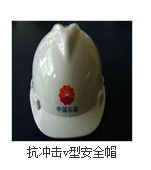 建筑專用安全帽））安全帽價(jià)格——五星安全帽十佳產(chǎn)品