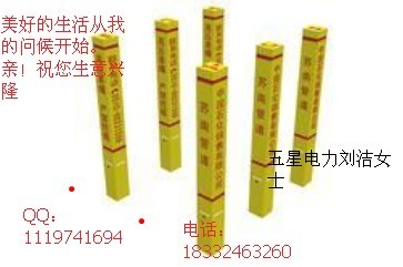 五星標(biāo)志樁特點(diǎn)？耐腐蝕標(biāo)志樁┆防偷盜標(biāo)志樁┆d9管道標(biāo)志樁價(jià)格規(guī)格