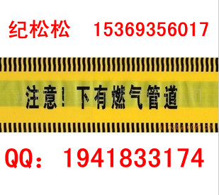 地埋警示帶…%質(zhì)量成就未來%…五星A2(地埋警示帶廠家)