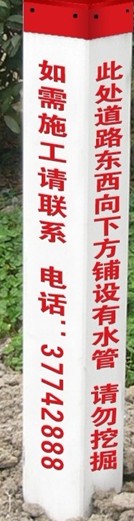 *管道標(biāo)志樁（加工定做）*專(zhuān)業(yè)標(biāo)志樁材質(zhì)-玻璃鋼標(biāo)志樁價(jià)格