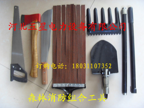 【五星森林消防組合工具價(jià)格、規(guī)格、參數(shù)、使用方法、圖片、生產(chǎn)廠家】