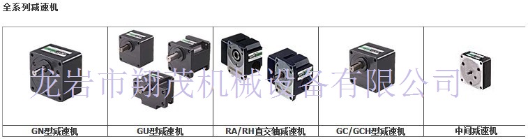 供應(yīng)東方馬達(dá)減速機(jī)3GN60K ~~~ 特賣 原裝進(jìn)口