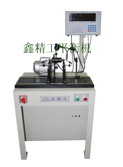 選臥式動平衡機(jī)找【鑫精工】為您提供臥式動平衡機(jī)價(jià)格咨詢