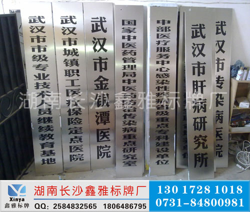 誠信優(yōu)質供應商供應不銹鋼牌匾,不銹鋼授權牌,辦事處授權牌專業(yè)訂做,