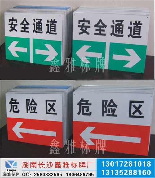 煤礦井下安全標牌|煤礦標準化之井下反光標牌|煤礦反光標牌按國標生產(chǎn)