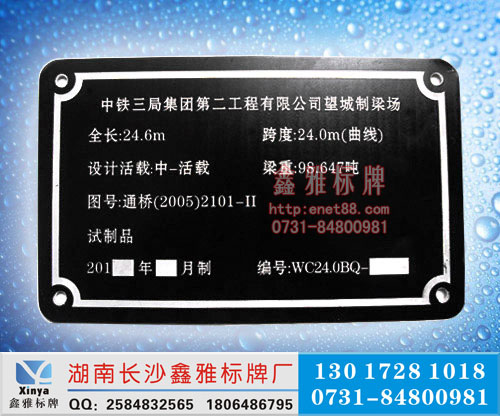 ▲金屬腐蝕▲金屬腐蝕標牌▲金屬腐蝕加工今日行情價格走勢_報價_圖片