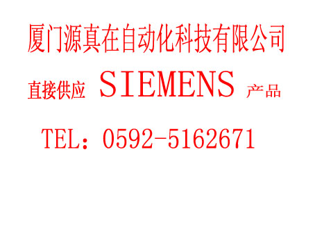 3NE1 021-0Siemens廈門源真在熱賣供應，更多優(yōu)惠