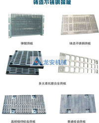 梳齒篩板 煤炭專用篩板 冶金焦炭檢驗用板 龍安機械