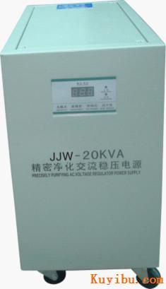 JJW系列精密凈化交流穩(wěn)壓電源