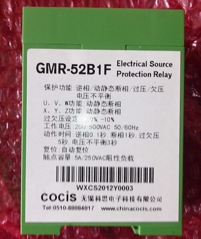 保護(hù)器 電源保護(hù)器 相序保護(hù)器 GMR-52B