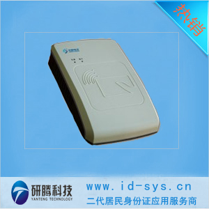 cvr-100u二代身份證識別儀，cvr-100u華視身份證讀卡器