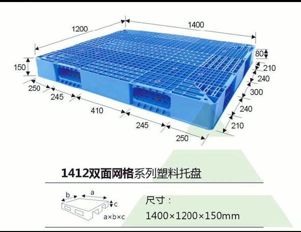 塑料托盤藥品食品專用-出口塑料托盤-濟(jì)南出口塑料托盤價(jià)格