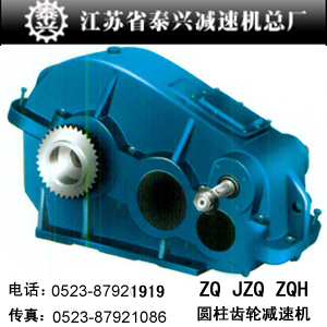 ZQH400圓柱齒輪減速機(jī)ZQH500齒輪減速機(jī)ZQH650減速機(jī)