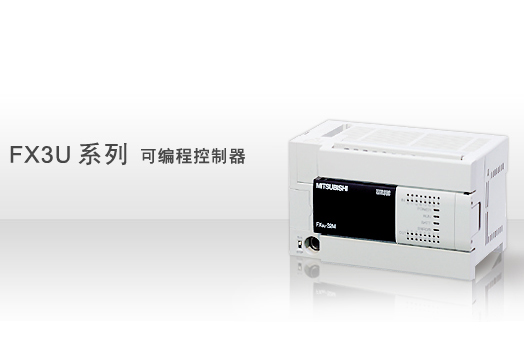 密云縣三菱FX3U-48MT/ESS