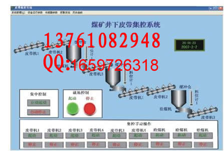 礦用膠帶機集中控制系統(tǒng)內蒙古 ,福建