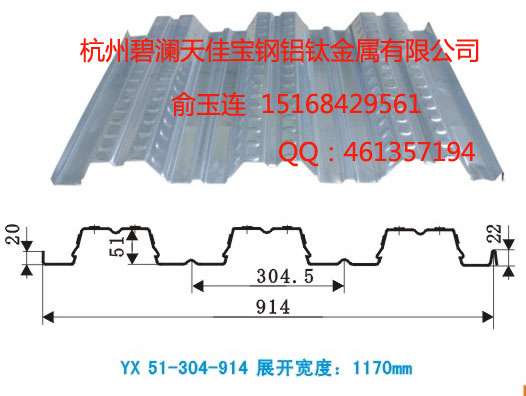 供應(yīng)YX51-304-914開口樓承板