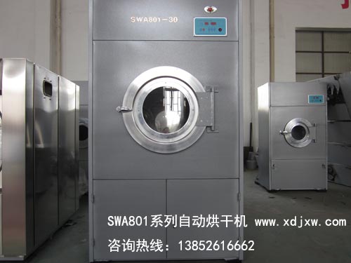 SWA801-30型30公斤烘干機，酒店洗浴毛巾服裝烘干機設(shè)備