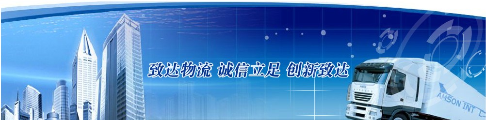 合肥到平江物流，您的首選致達(dá)物流