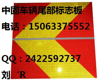 停車場太亂怎么辦%商河車輛尾部標志板為您解煩惱1506337555