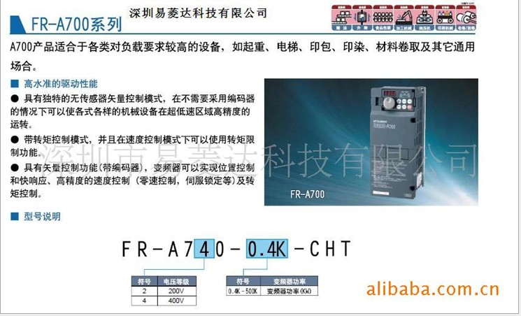 三菱變頻器FR-A740-0.75K-CHT特價包郵現(xiàn)貨供應(yīng)